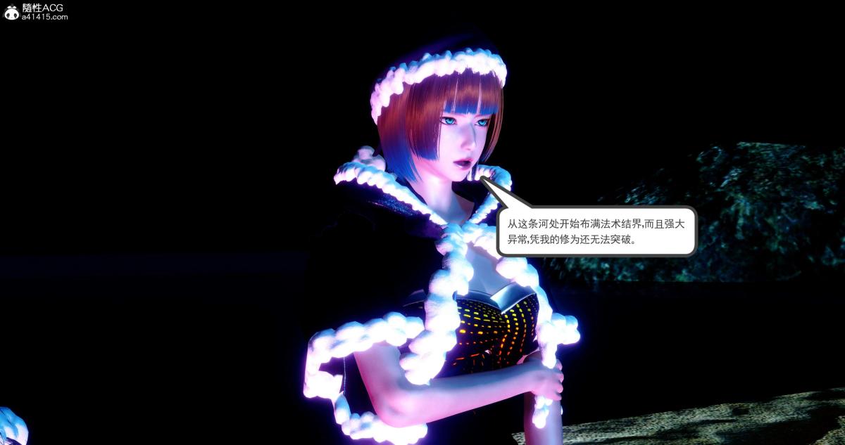 《[3D]淫妖兽语第二季》漫画 08-极北之王(2)