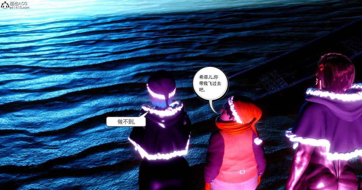 《[3D]淫妖兽语第二季》漫画 08-极北之王(2)
