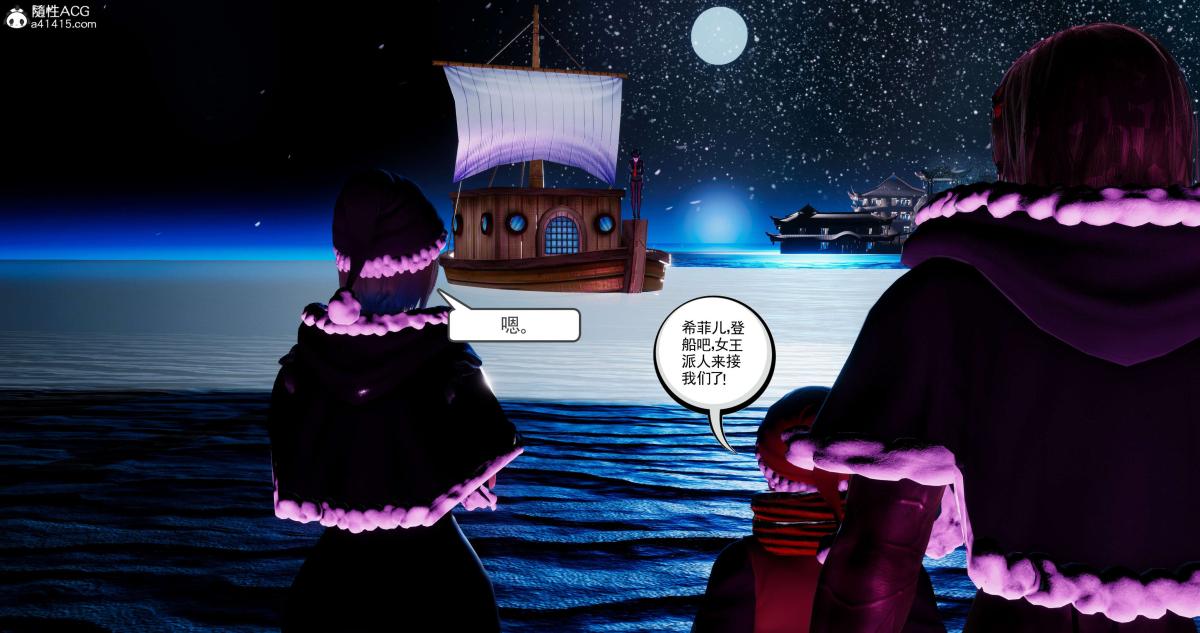 《[3D]淫妖兽语第二季》漫画 08-极北之王(2)