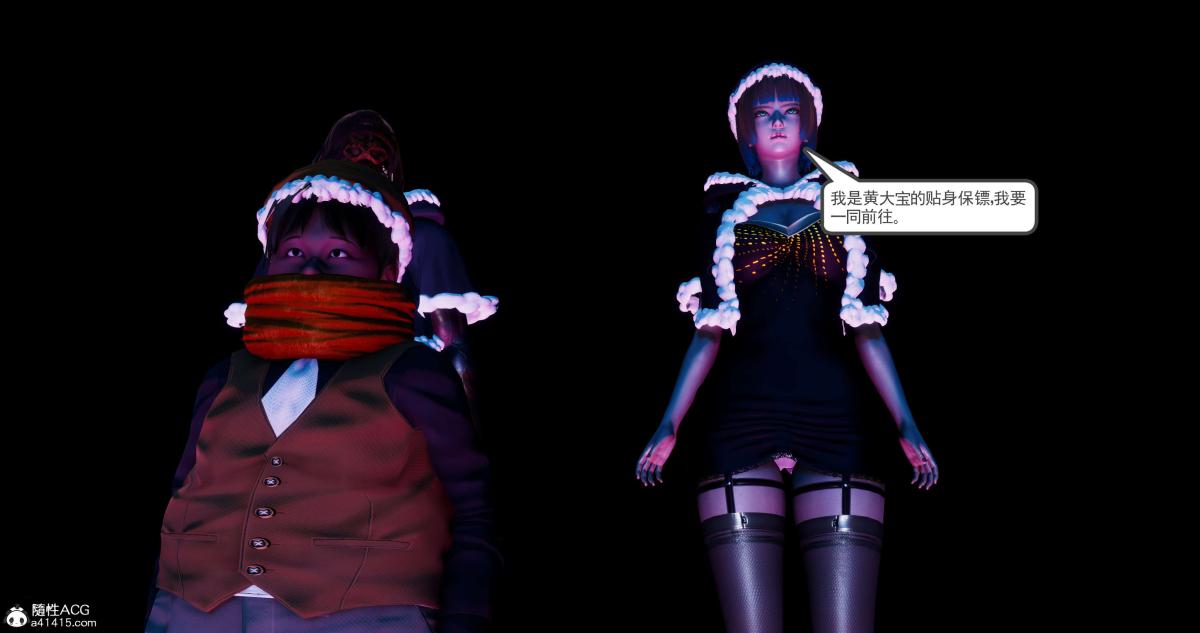 《[3D]淫妖兽语第二季》漫画 08-极北之王(2)