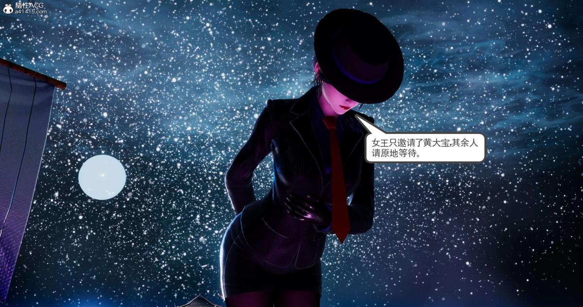 《[3D]淫妖兽语第二季》漫画 08-极北之王(2)