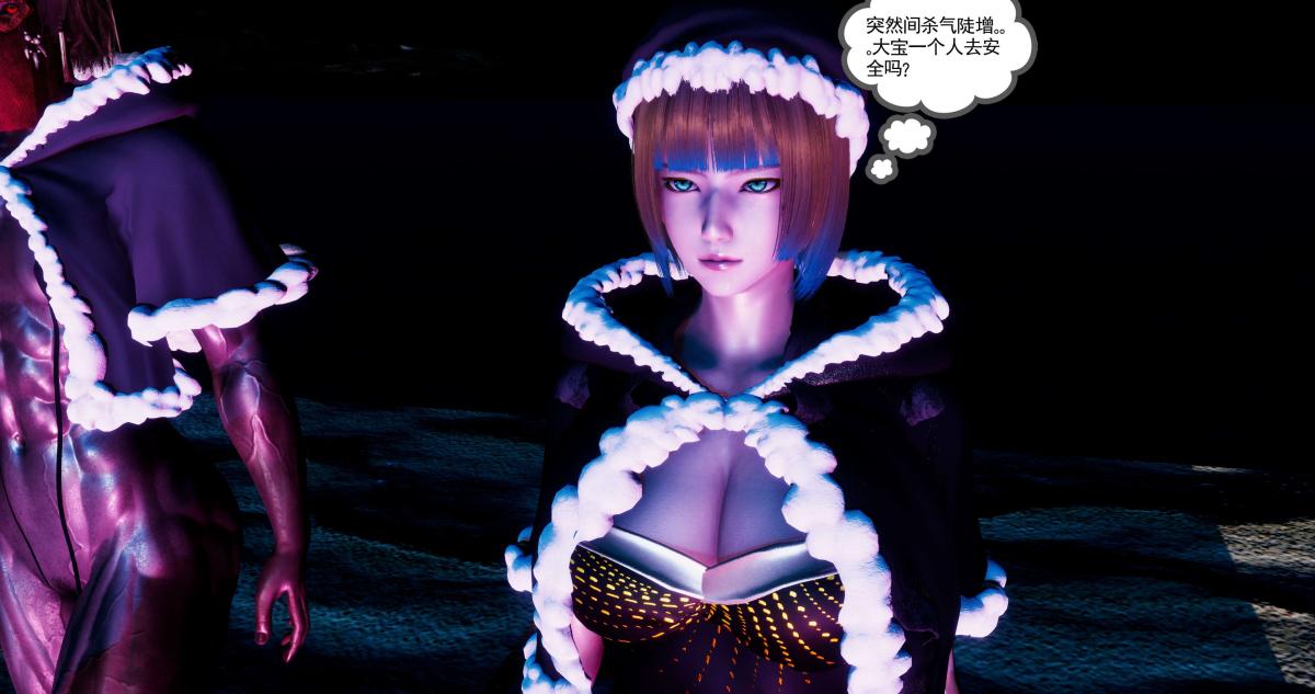 《[3D]淫妖兽语第二季》漫画 08-极北之王(2)