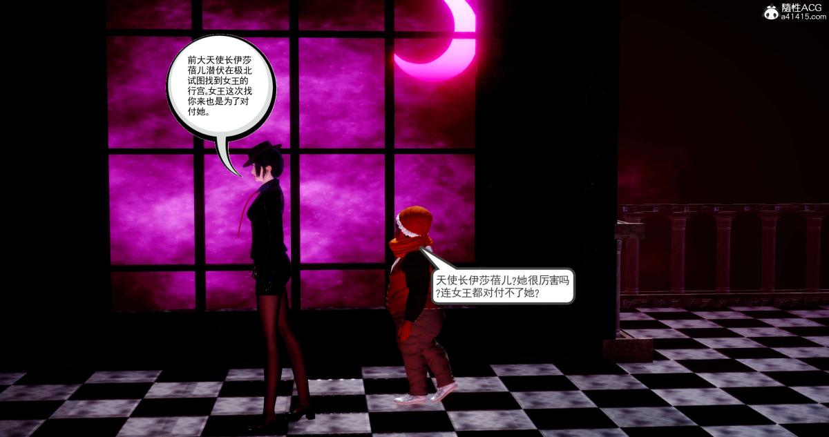 《[3D]淫妖兽语第二季》漫画 08-极北之王(2)