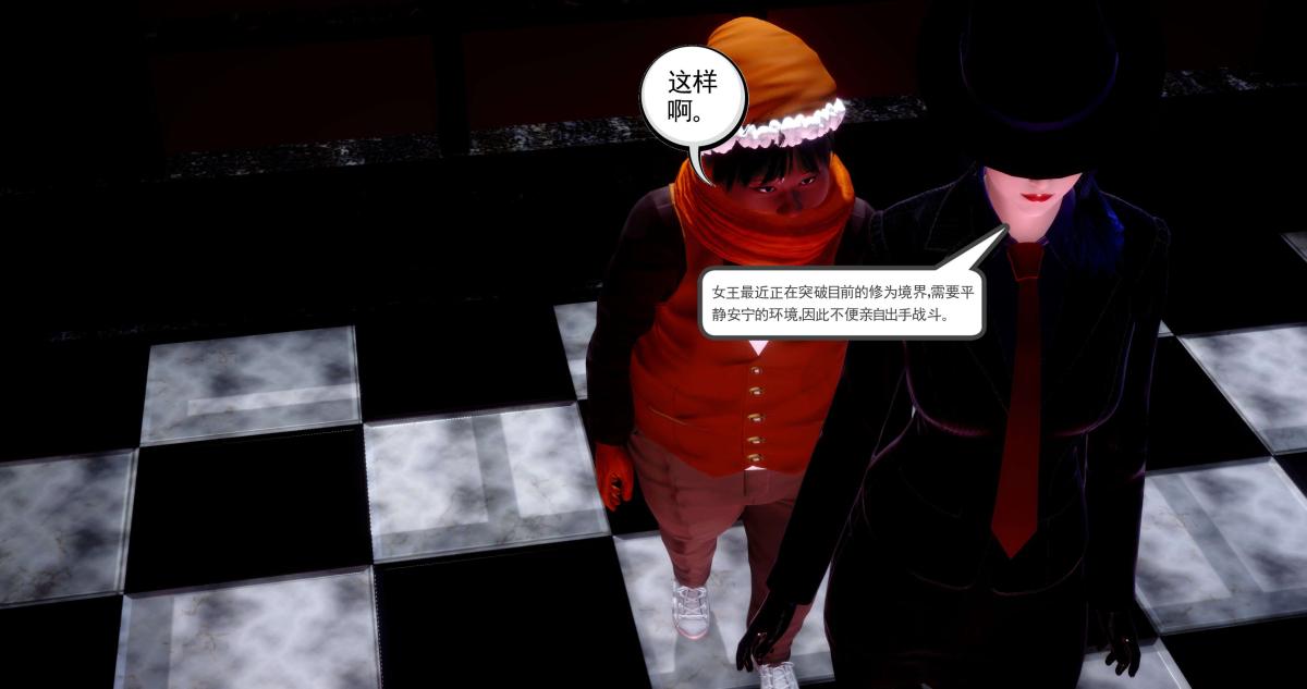 《[3D]淫妖兽语第二季》漫画 08-极北之王(2)