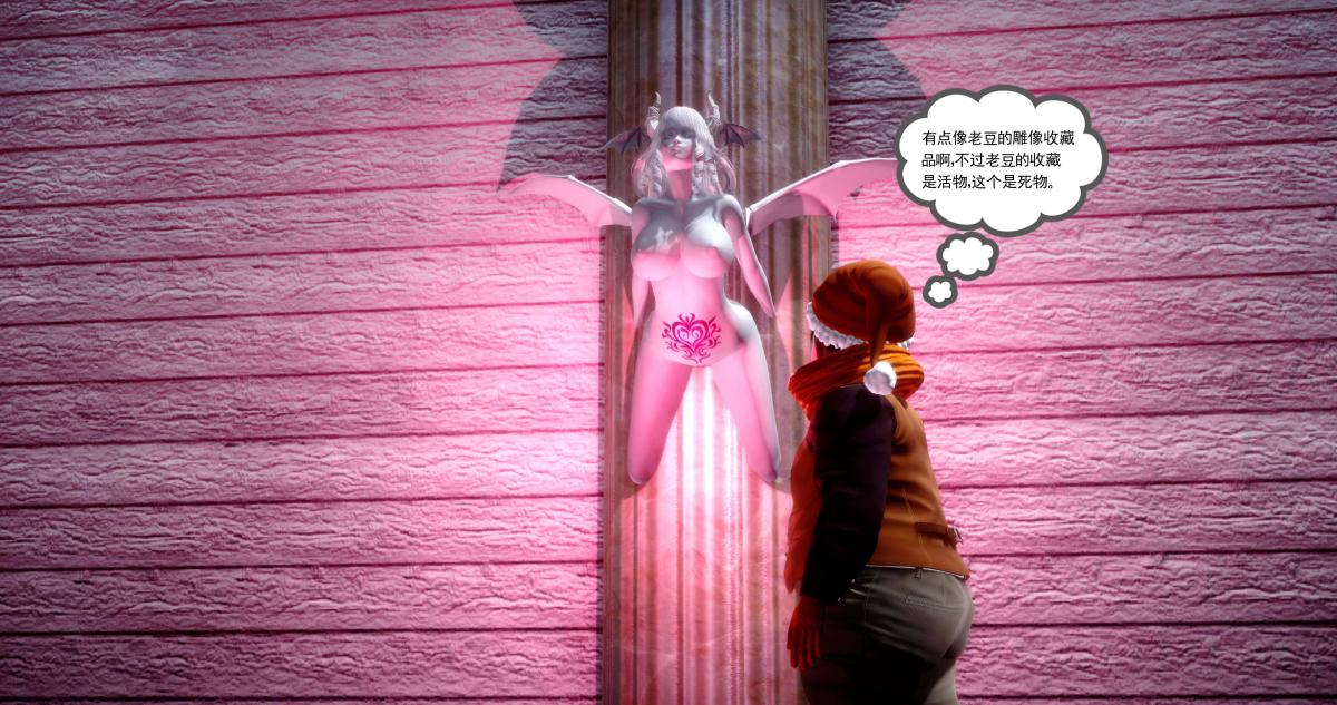 《[3D]淫妖兽语第二季》漫画 08-极北之王(2)