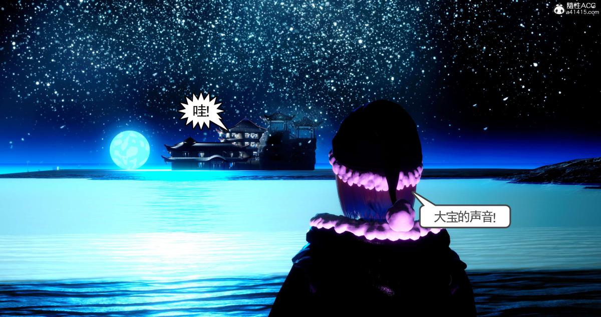 《[3D]淫妖兽语第二季》漫画 08-极北之王(2)