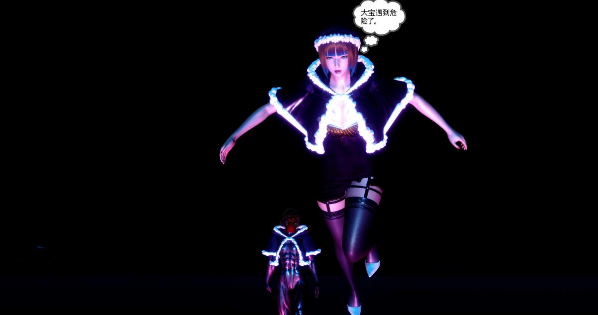 《[3D]淫妖兽语第二季》漫画 08-极北之王(2)