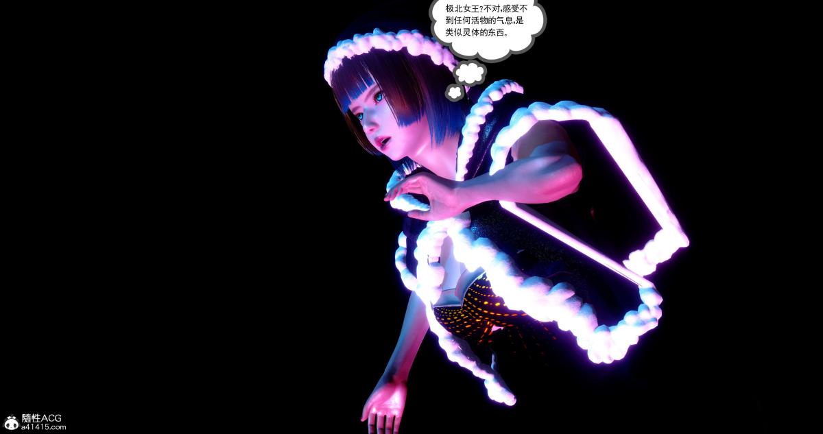 《[3D]淫妖兽语第二季》漫画 08-极北之王(2)