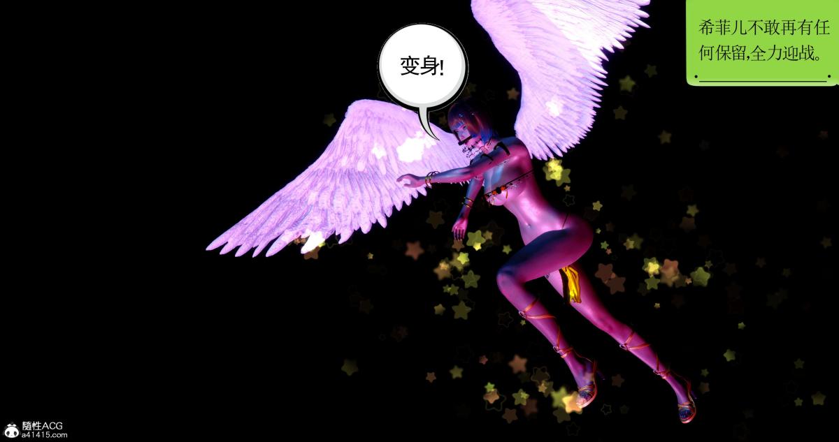 《[3D]淫妖兽语第二季》漫画 08-极北之王(2)