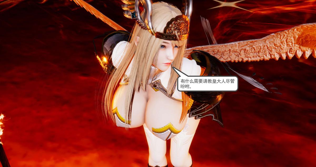 《[3D]淫妖兽语第二季》漫画 08-极北之王(2)