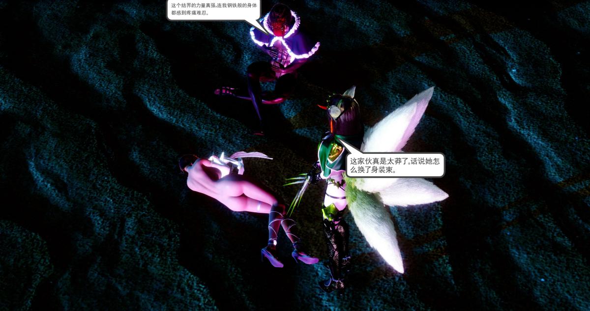 《[3D]淫妖兽语第二季》漫画 08-极北之王(2)