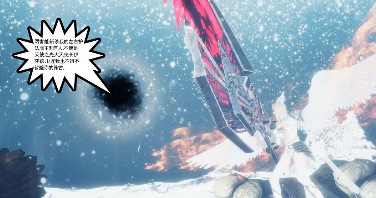 《[3D]淫妖兽语第二季》漫画 08-极北之王(2)