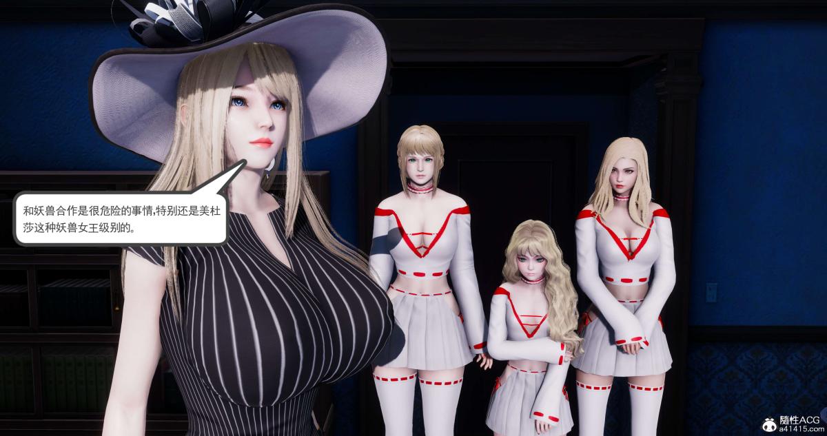 《[3D]淫妖兽语第二季》漫画 08-极北之王(2)