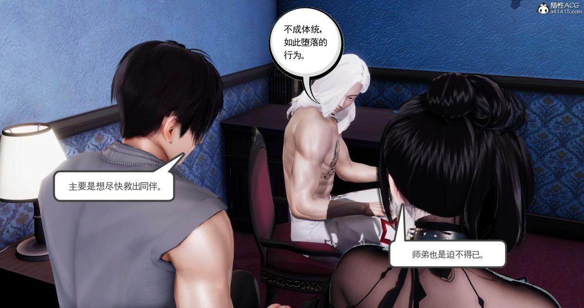 《[3D]淫妖兽语第二季》漫画 08-极北之王(2)
