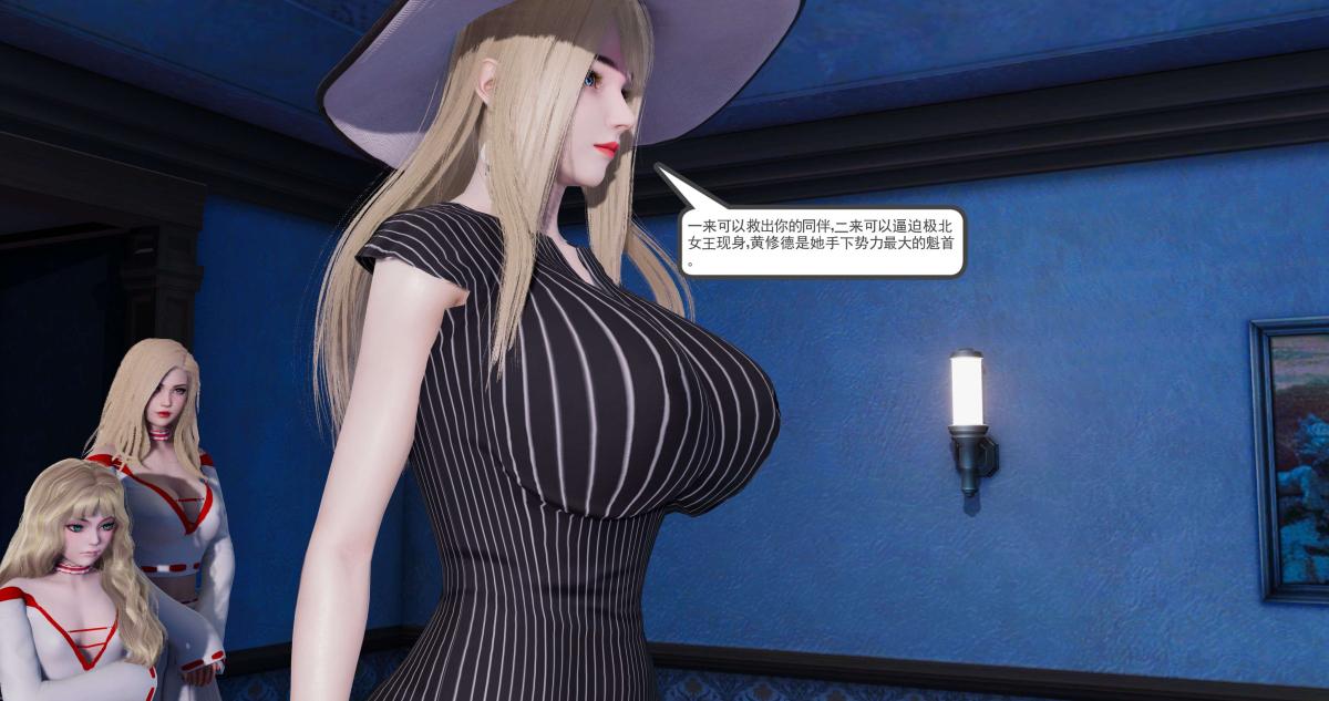 《[3D]淫妖兽语第二季》漫画 08-极北之王(2)