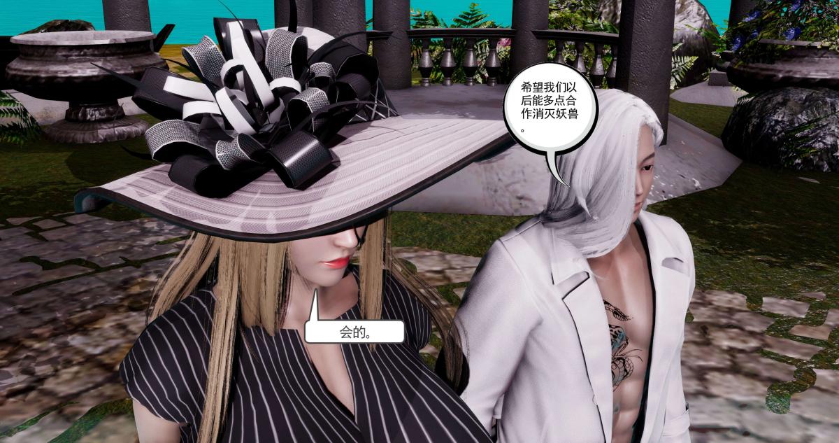 《[3D]淫妖兽语第二季》漫画 08-极北之王(2)
