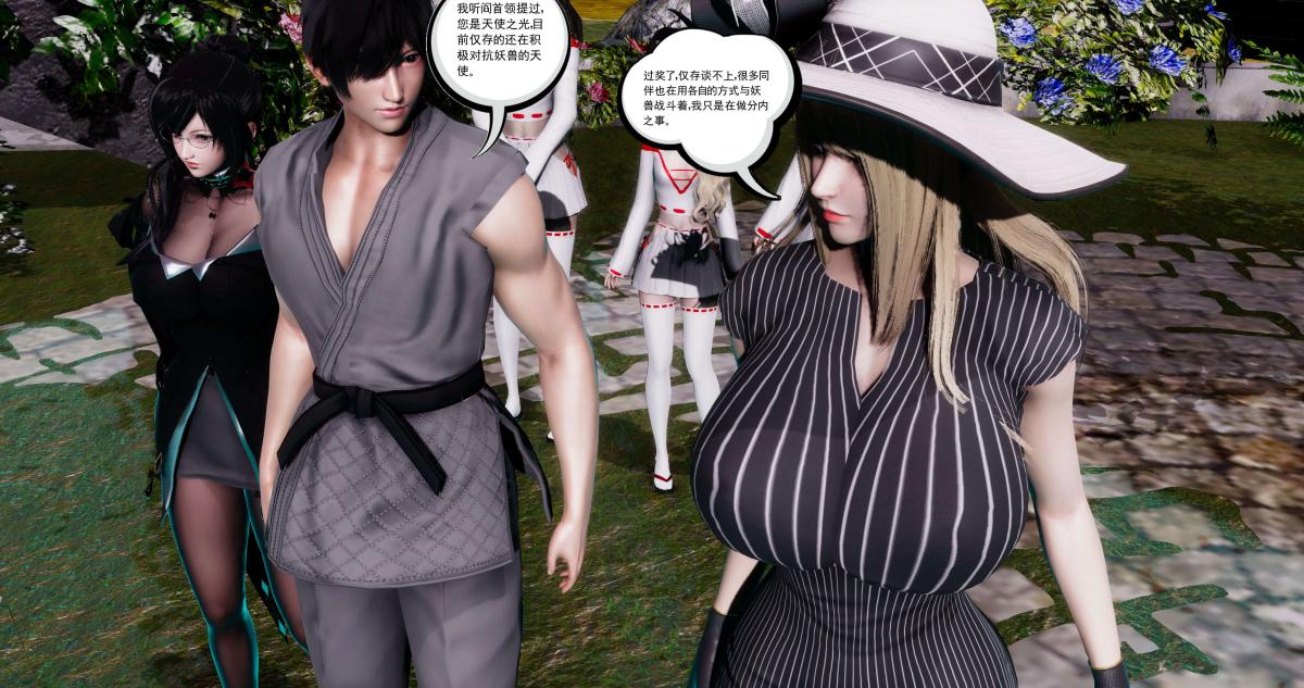 《[3D]淫妖兽语第二季》漫画 08-极北之王(2)