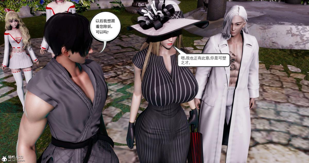 《[3D]淫妖兽语第二季》漫画 08-极北之王(2)