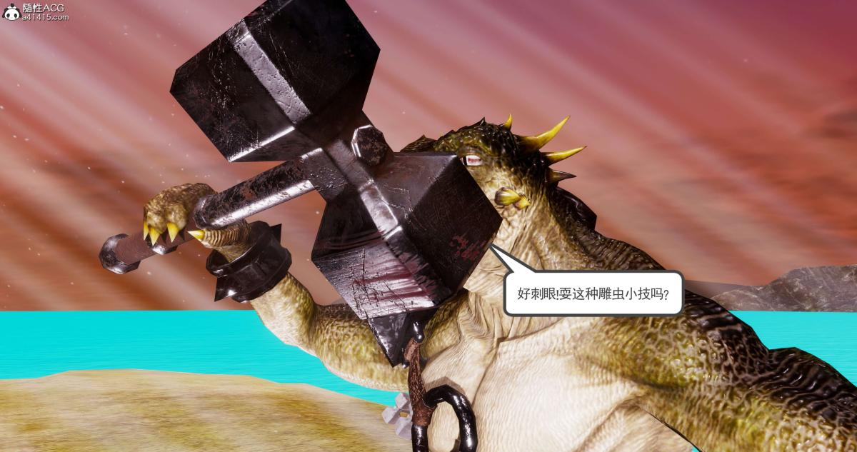 《[3D]淫妖兽语第二季》漫画 09-虚空之城(1)