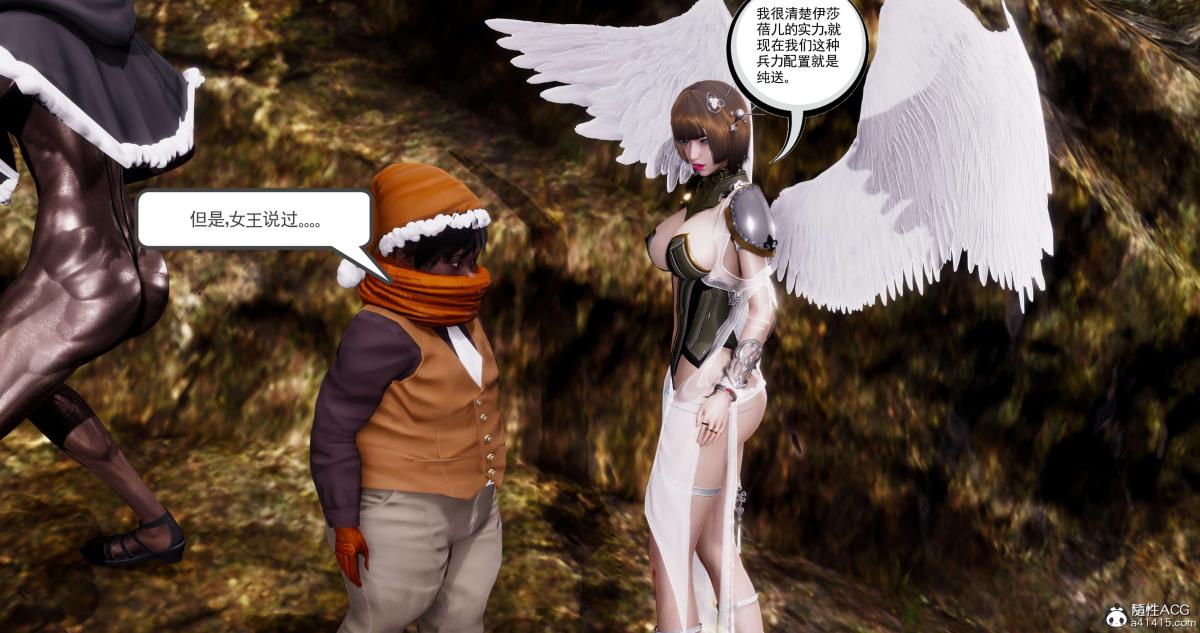 《[3D]淫妖兽语第二季》漫画 09-虚空之城(1)