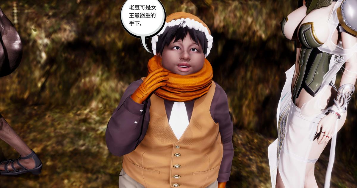 《[3D]淫妖兽语第二季》漫画 09-虚空之城(1)