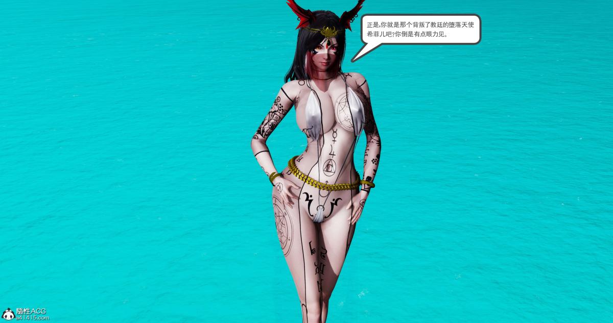《[3D]淫妖兽语第二季》漫画 09-虚空之城(1)