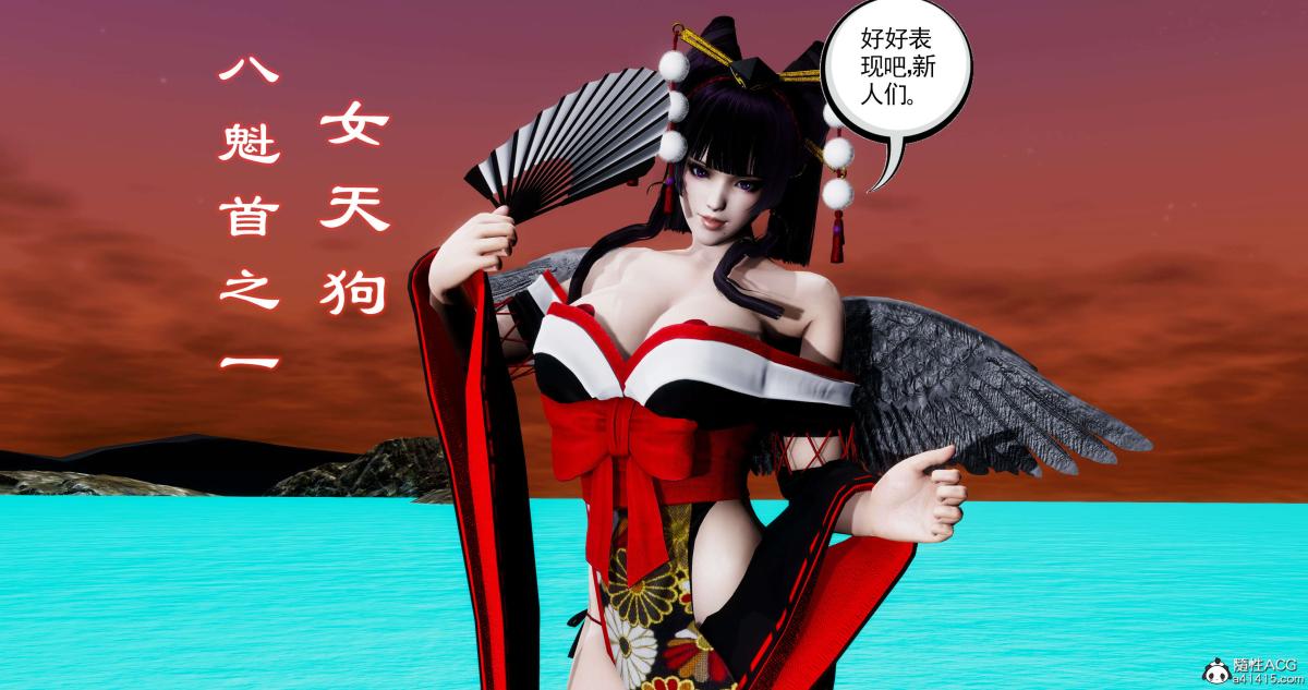 《[3D]淫妖兽语第二季》漫画 09-虚空之城(1)