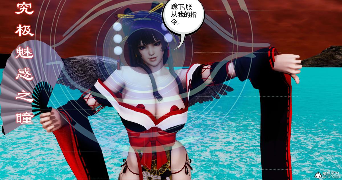《[3D]淫妖兽语第二季》漫画 09-虚空之城(1)