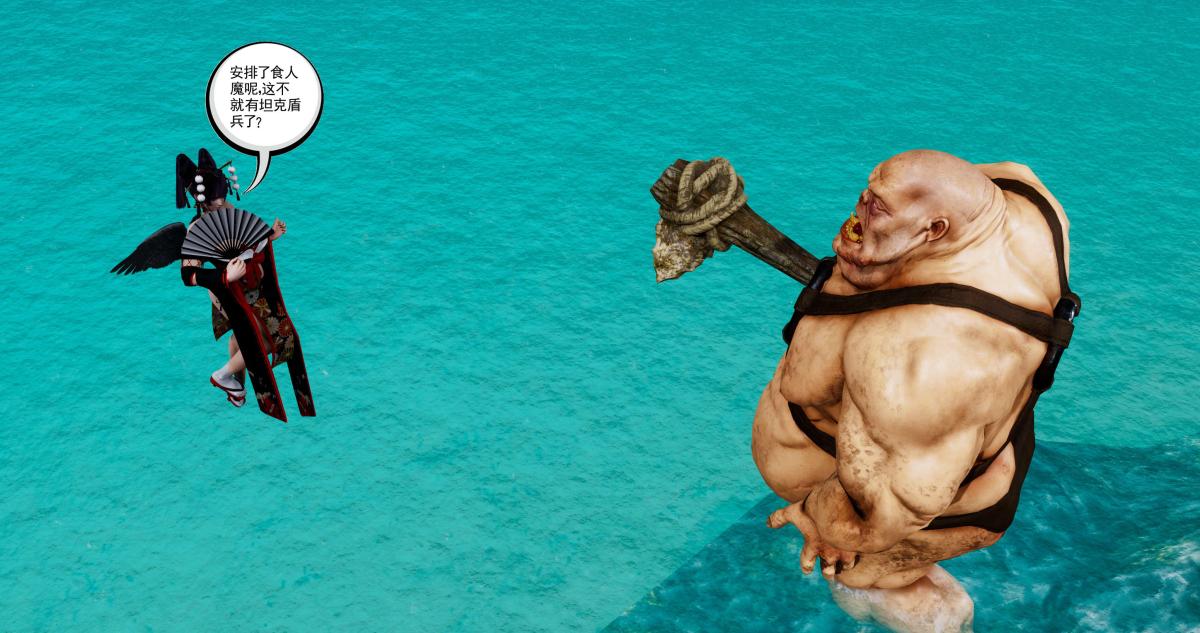 《[3D]淫妖兽语第二季》漫画 09-虚空之城(1)