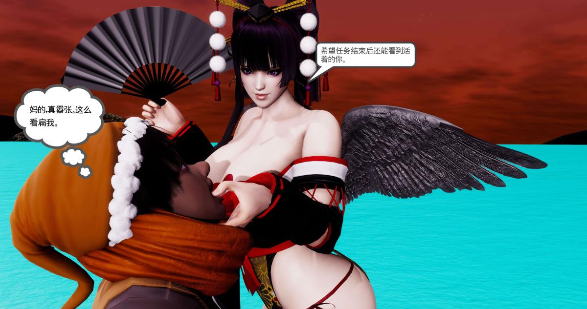 《[3D]淫妖兽语第二季》漫画 09-虚空之城(1)