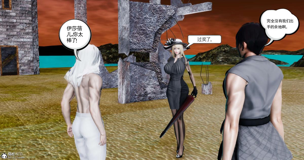 《[3D]淫妖兽语第二季》漫画 09-虚空之城(1)