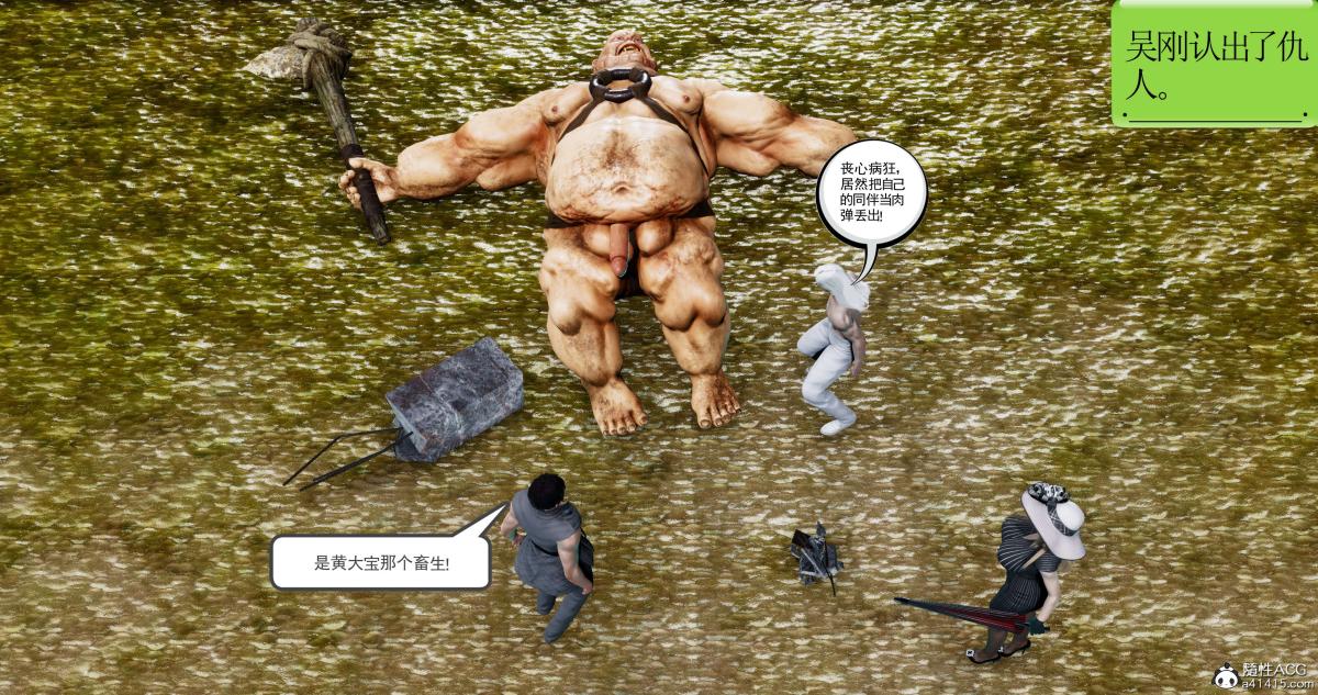 《[3D]淫妖兽语第二季》漫画 09-虚空之城(1)