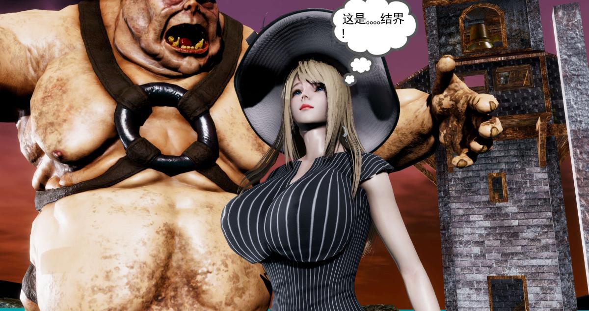 《[3D]淫妖兽语第二季》漫画 09-虚空之城(1)