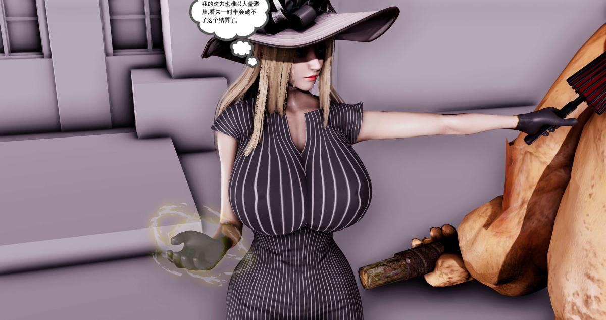 《[3D]淫妖兽语第二季》漫画 09-虚空之城(1)