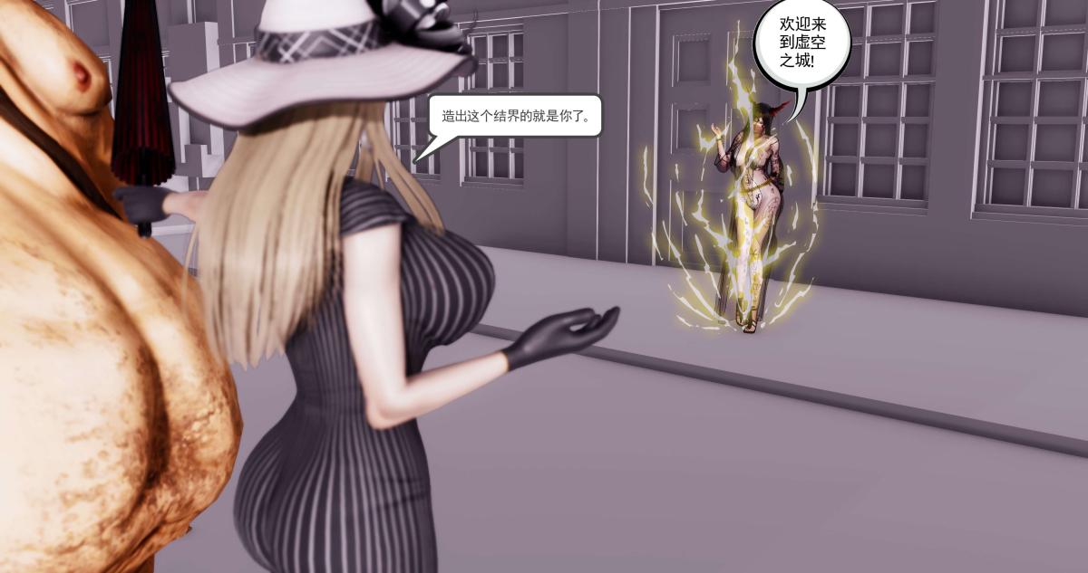 《[3D]淫妖兽语第二季》漫画 09-虚空之城(1)