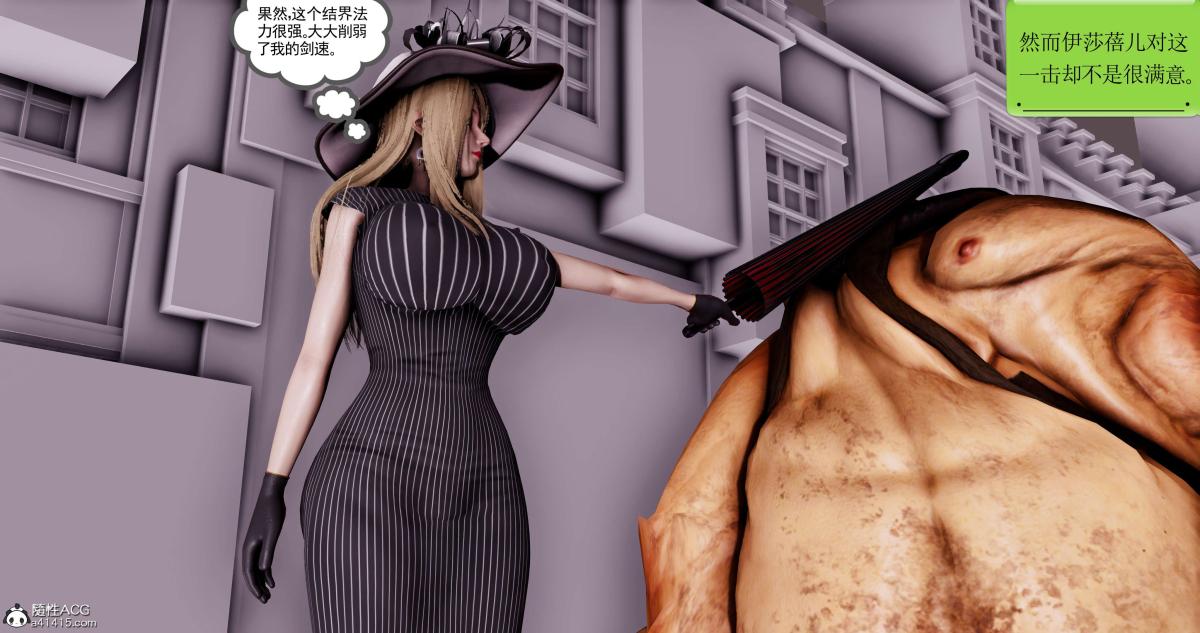 《[3D]淫妖兽语第二季》漫画 09-虚空之城(1)