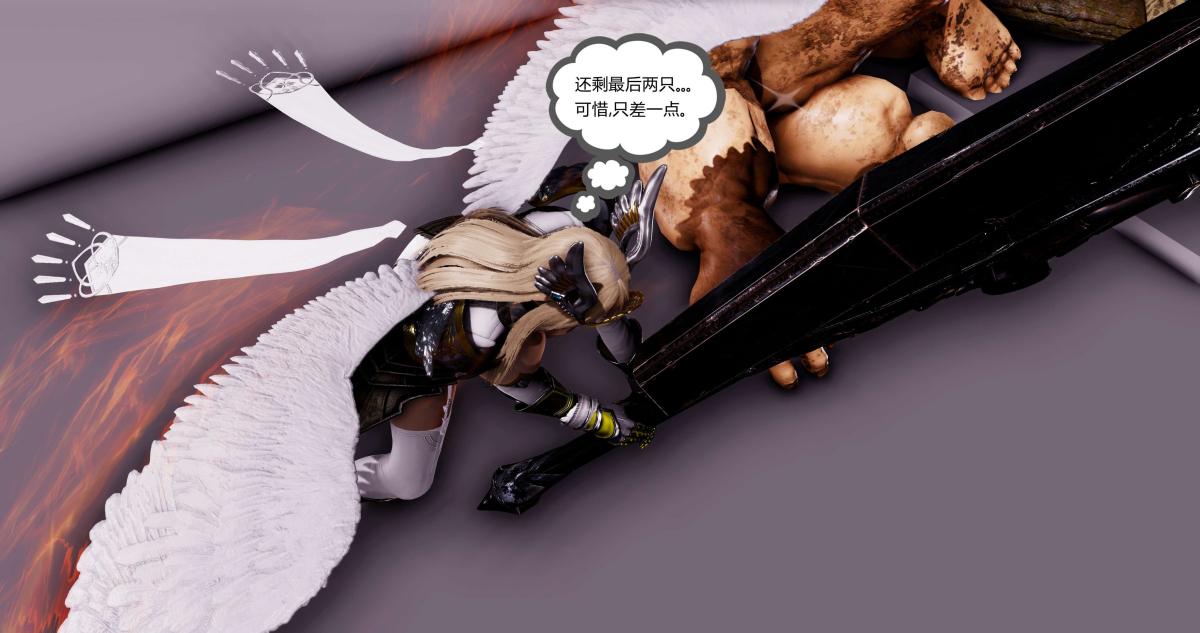 《[3D]淫妖兽语第二季》漫画 09-虚空之城(1)