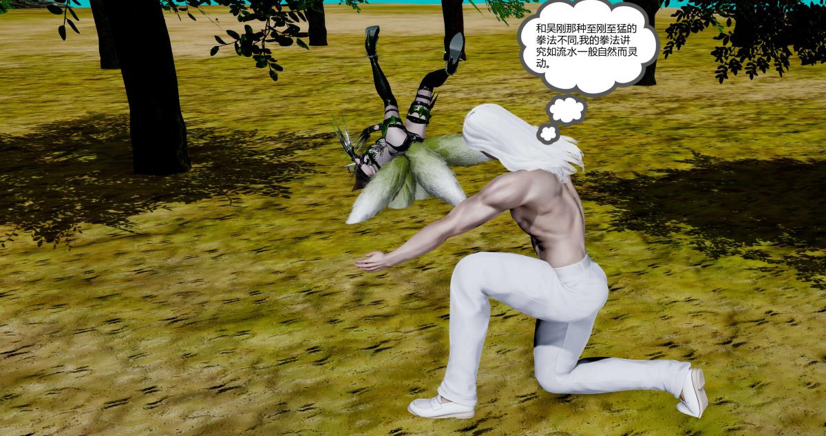 《[3D]淫妖兽语第二季》漫画 09-虚空之城(1)