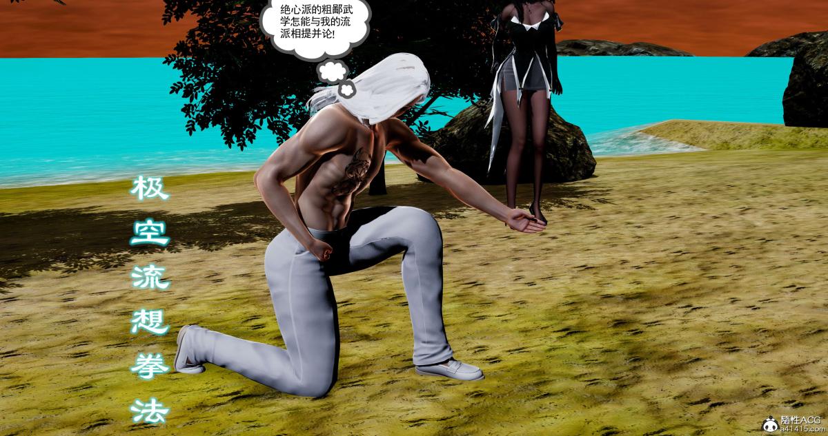 《[3D]淫妖兽语第二季》漫画 09-虚空之城(1)