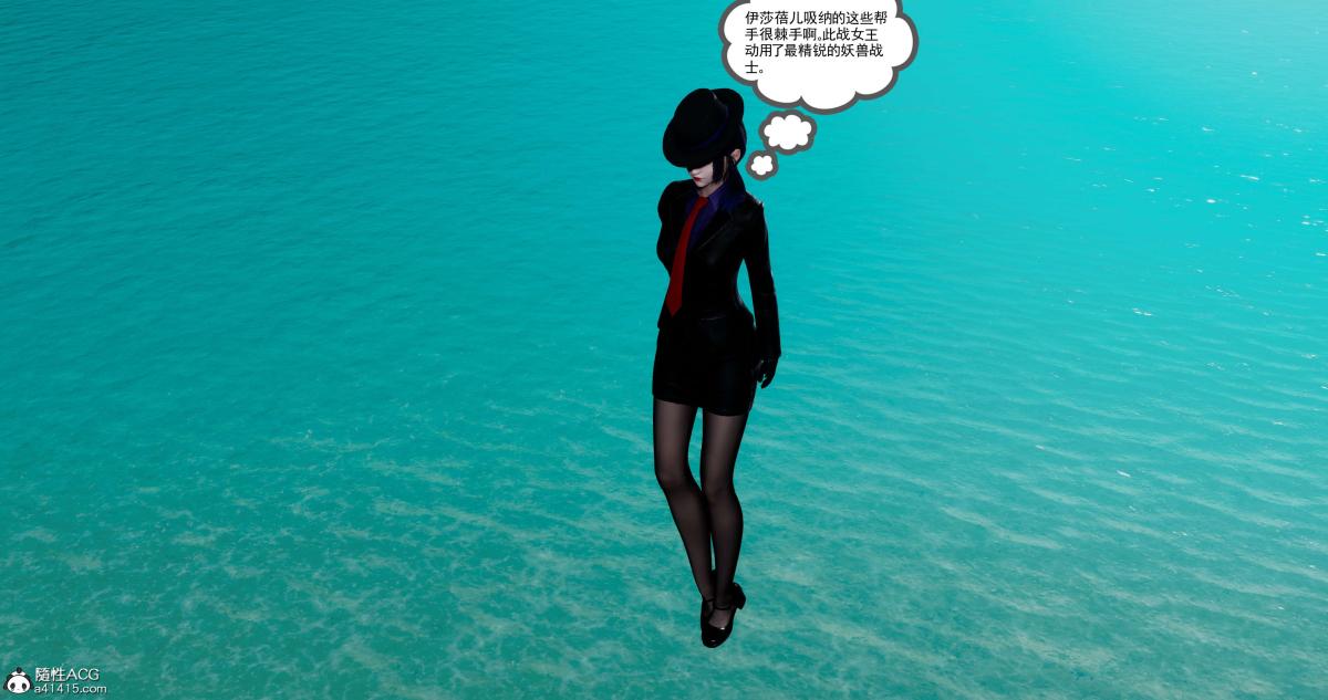 《[3D]淫妖兽语第二季》漫画 09-虚空之城(1)