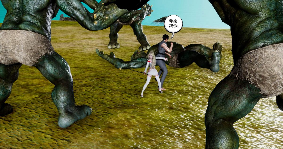 《[3D]淫妖兽语第二季》漫画 09-虚空之城(1)