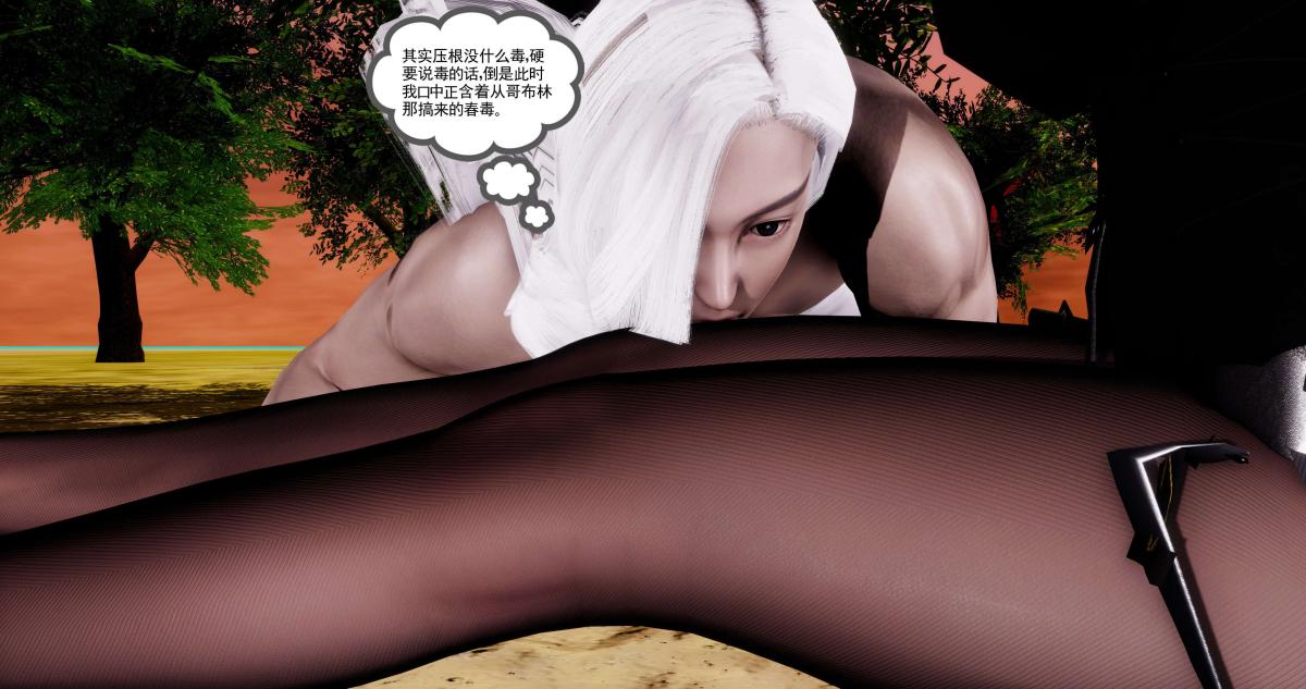《[3D]淫妖兽语第二季》漫画 09-虚空之城(1)