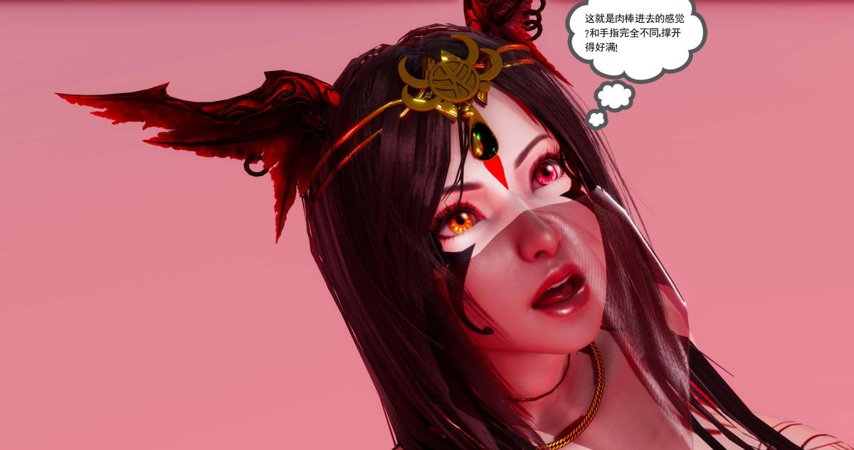 《[3D]淫妖兽语第二季》漫画 09-虚空之城(2)