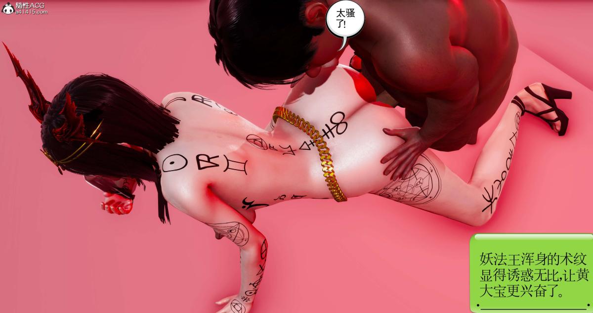 《[3D]淫妖兽语第二季》漫画 09-虚空之城(2)