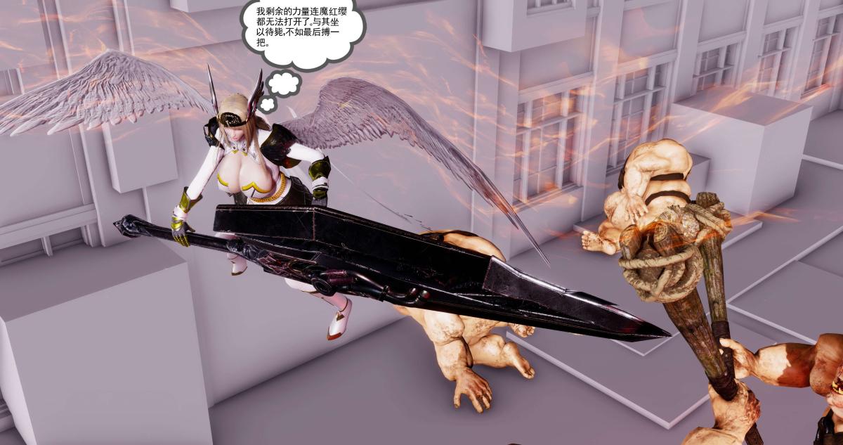 《[3D]淫妖兽语第二季》漫画 09-虚空之城(2)