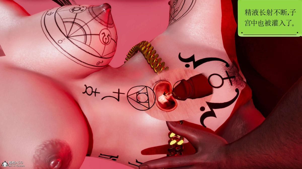 《[3D]淫妖兽语第二季》漫画 09-虚空之城(2)