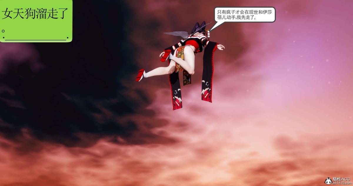 《[3D]淫妖兽语第二季》漫画 09-虚空之城(2)