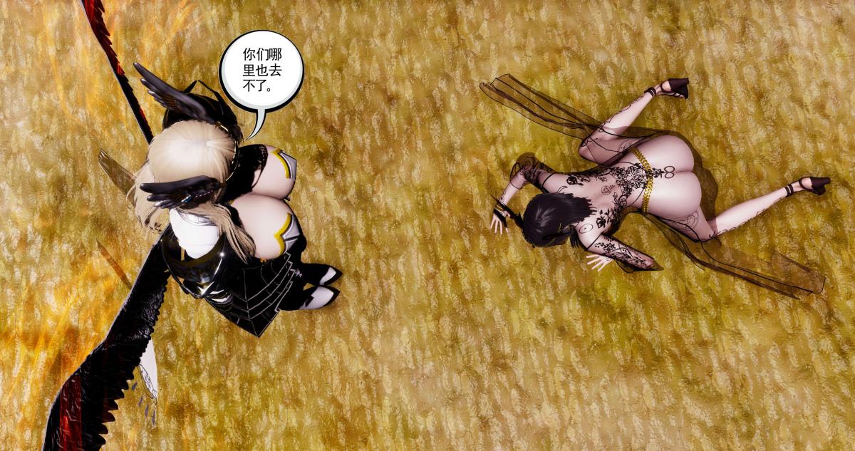 《[3D]淫妖兽语第二季》漫画 09-虚空之城(2)