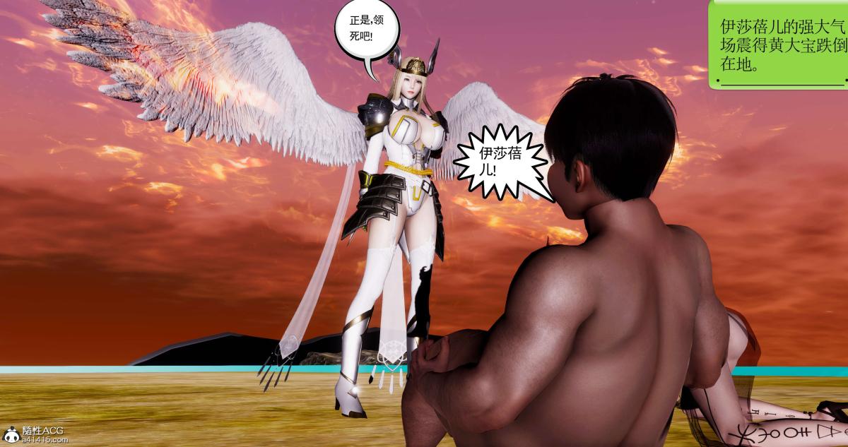 《[3D]淫妖兽语第二季》漫画 09-虚空之城(2)