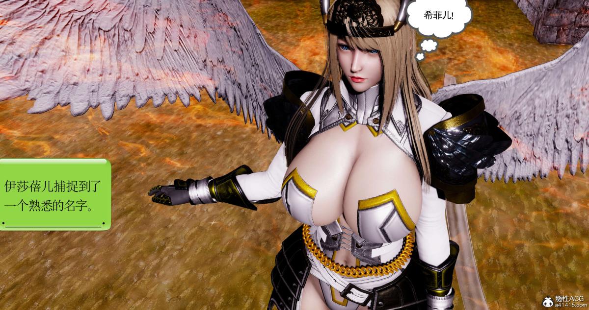 《[3D]淫妖兽语第二季》漫画 09-虚空之城(2)